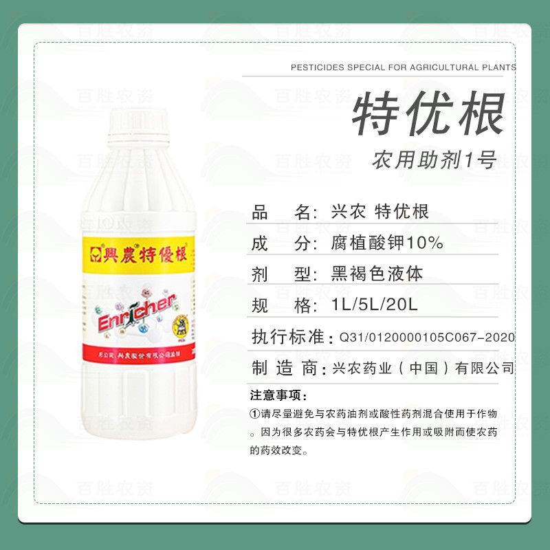 台湾兴农特优根水溶肥料腐殖酸钾肥生根壮苗重茬土壤改良剂叶