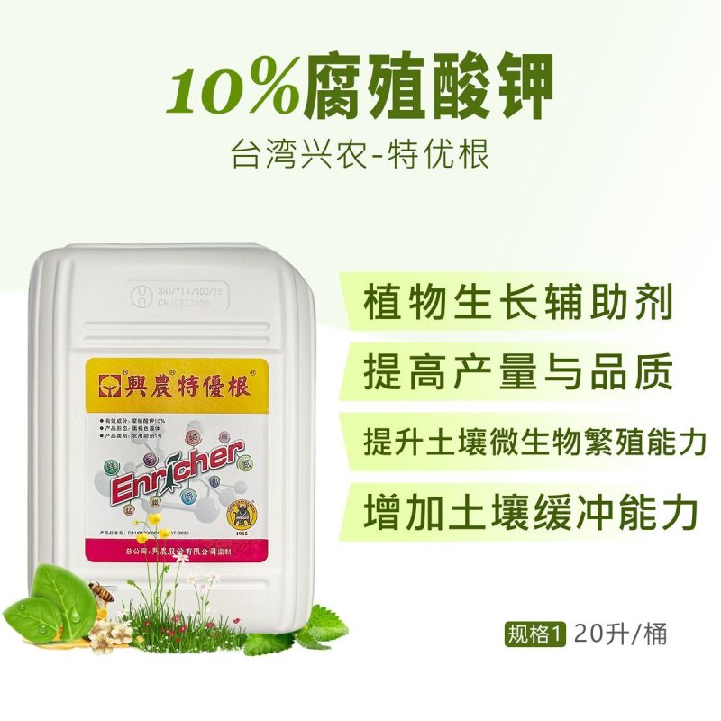台湾兴农特优根水溶肥料腐殖酸钾肥生根壮苗重茬土壤改良剂叶