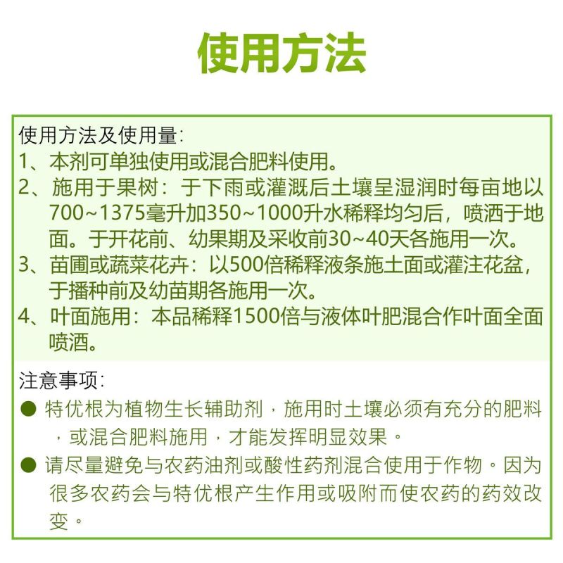 台湾兴农特优根水溶肥料腐殖酸钾肥生根壮苗重茬土壤改良剂叶