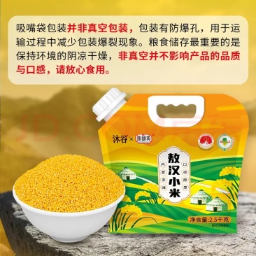 敖汉小米