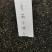药用青箱子，种子用量大保发芽出苗可春夏播秋末收获