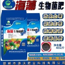 海藻生物菌肥，疏松土壤，促进生根，均衡营养