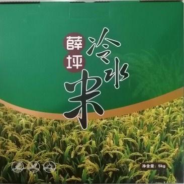 薛坪高山冷水米