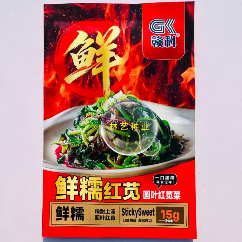 鲜糯红圆叶苋菜种子早熟耐寒耐热圆叶口感清甜汗菜种籽