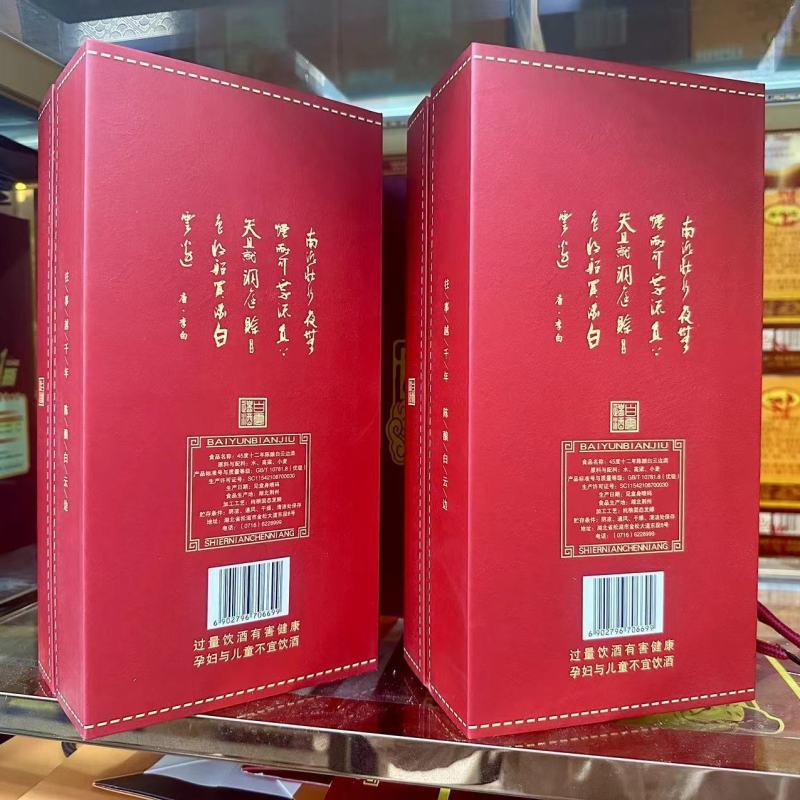 白云边酒12年陈酿45度浓酱兼香型500ml粮食酒礼盒喜宴