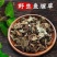 批发鱼腥草正品鱼腥草新鲜干货中药材