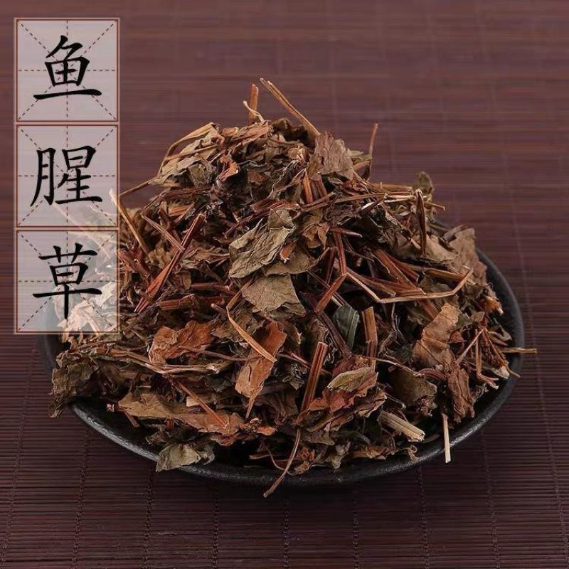 批发鱼腥草正品鱼腥草新鲜干货中药材