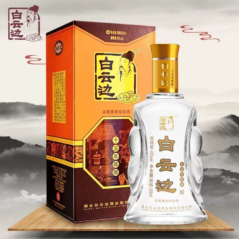 白云边15年陈酿45度湖北十五年高度正宗白酒兼香型500ml