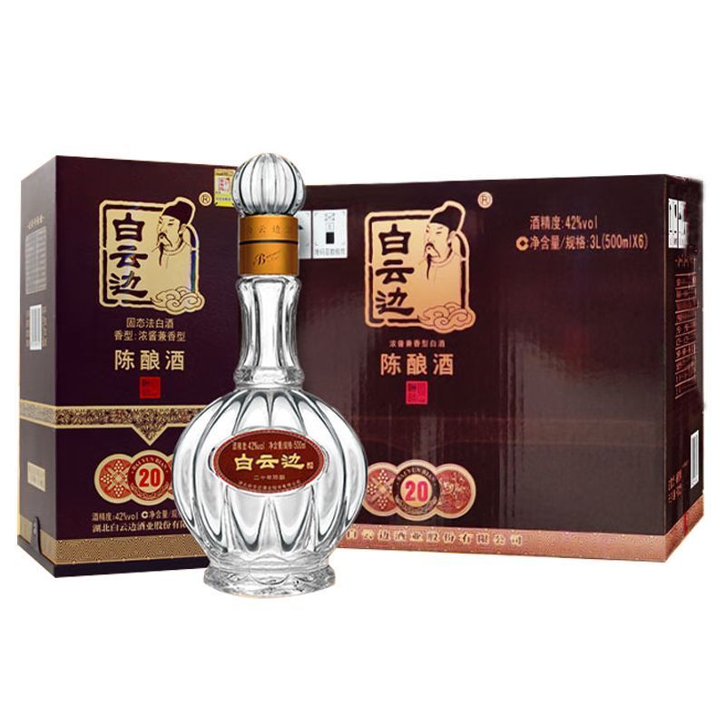 白云边酒42度白云边20年陈酿浓酱兼香型白酒500ml*6瓶