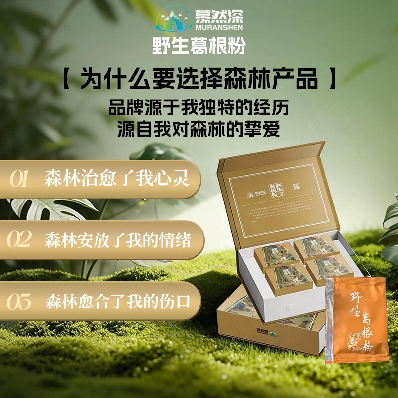 野生葛根粉，大量现货速发，伴手礼公司福利团购活动