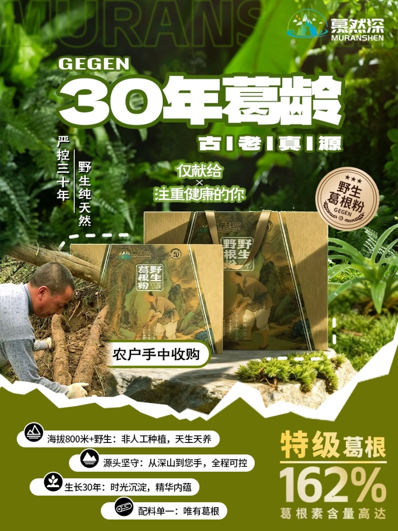 野生葛根粉，大量现货速发，伴手礼公司福利团购活动