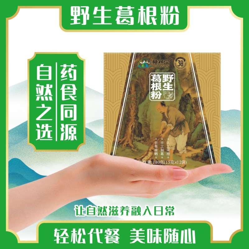 野生葛根粉，大量现货速发，伴手礼公司福利团购活动