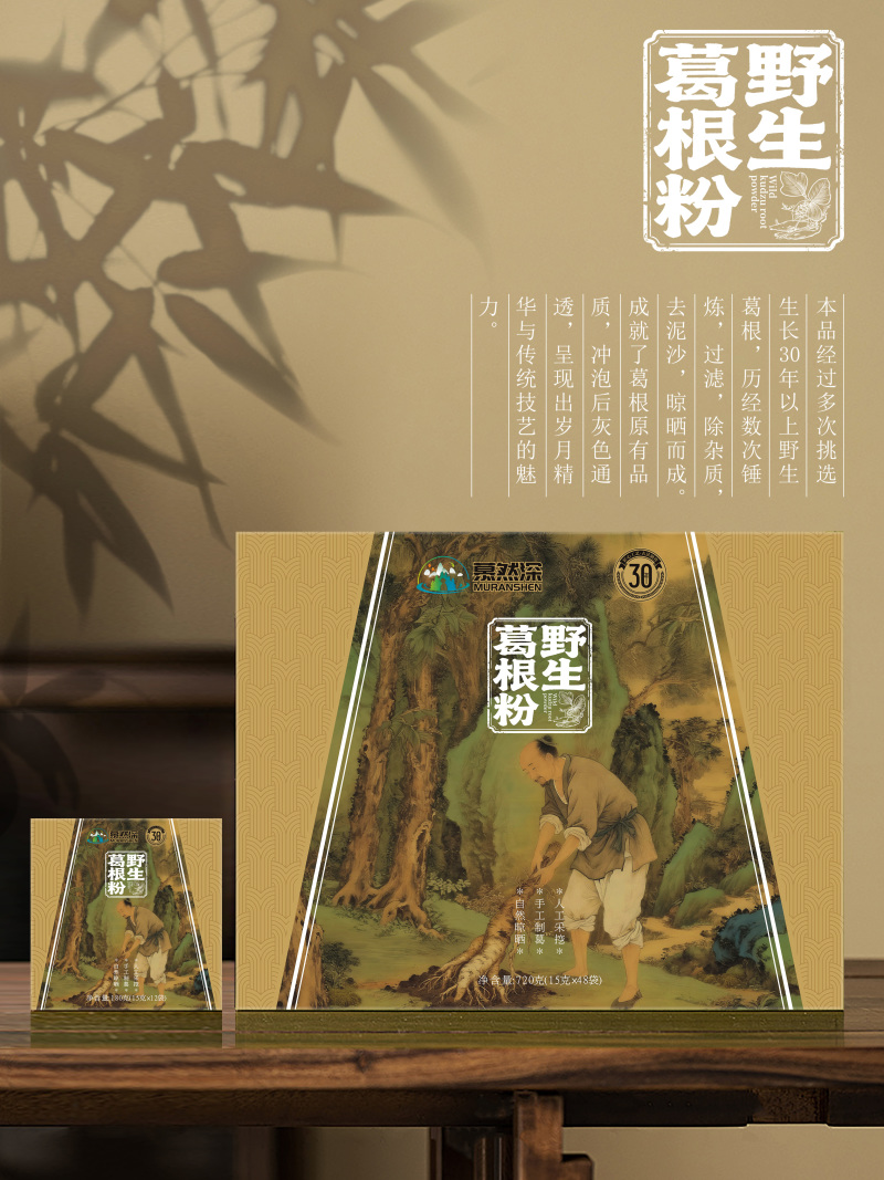 野生葛根粉，大量现货速发，伴手礼公司福利团购活动