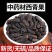 批发中药材青果西青果青果干青果子各种规格保质保量