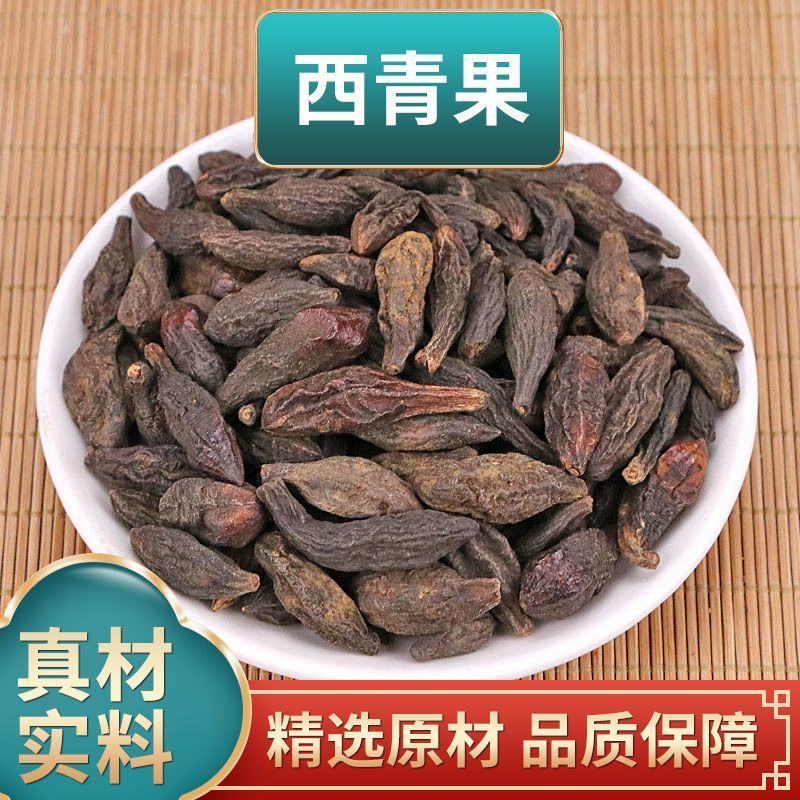 批发中药材青果西青果青果干青果子各种规格保质保量