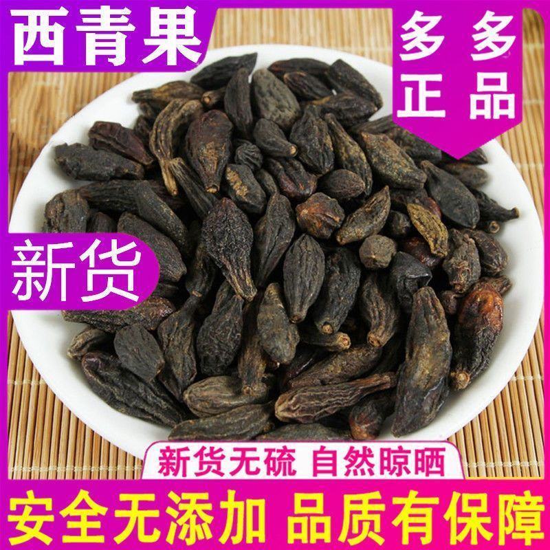 批发中药材青果西青果青果干青果子各种规格保质保量
