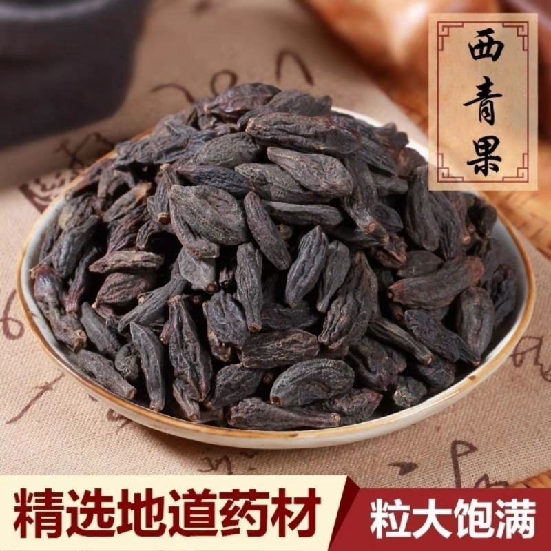 批发中药材青果西青果青果干青果子各种规格保质保量