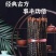 竹签蜈蚣干中草药材8一18公分多账格红头蜈蚣干