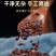 枳椇子中药材精选无硫拐枣子枳具子拐枣果拐枣籽枳苴子