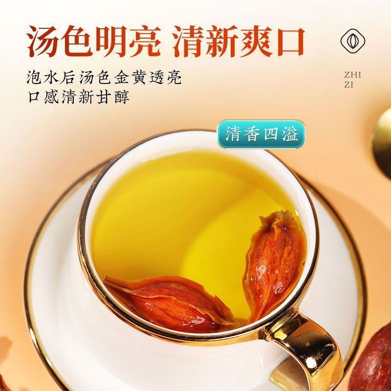新货栀子茶栀子果中药材山栀子粉黄栀子泡茶食用卤肉上色枝子