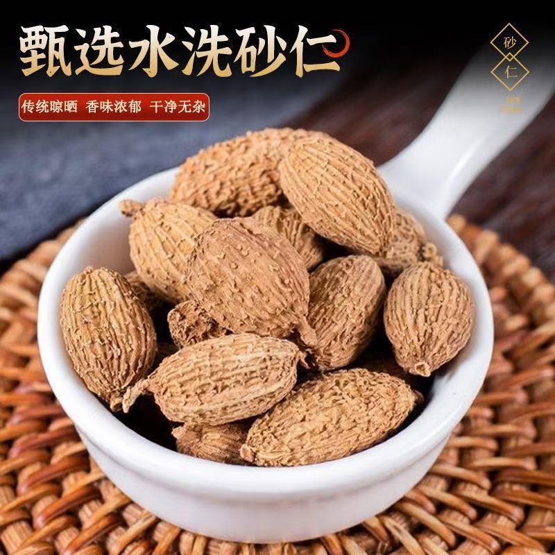 正宗阳春砂仁进口砂仁米去壳煲汤养胃调味中药材香料大全