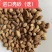 正宗阳春砂仁进口砂仁米去壳煲汤养胃调味中药材香料大全