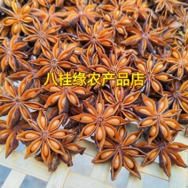 批发全干无硫大红八角和干枝八角春花八角广西玉林发货