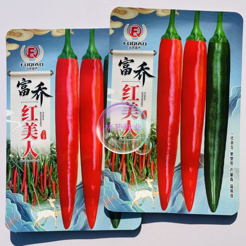 富乔红美人大果美人椒种子中早熟亮度好辣度中等耐裂耐运输
