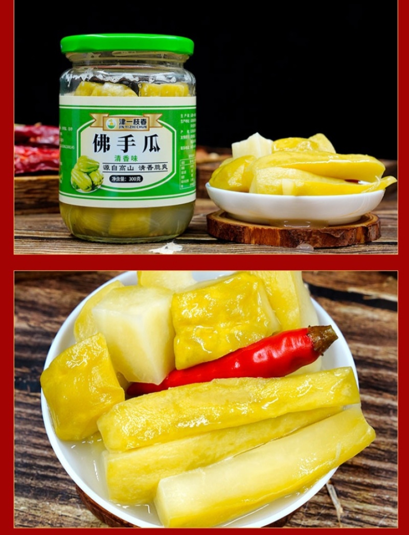 佛手瓜（绿色***）