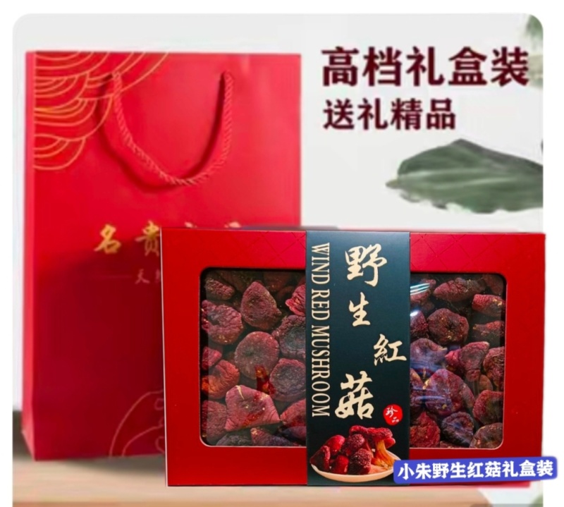 【红菇礼盒】野生红菇，特级红菇月子红菇干货
