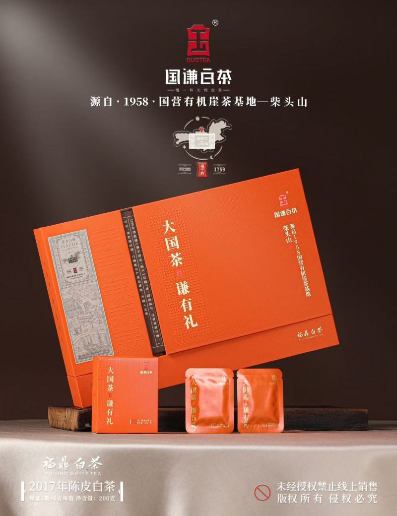 国谦白茶