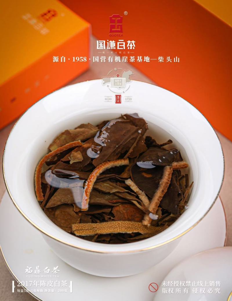 国谦白茶