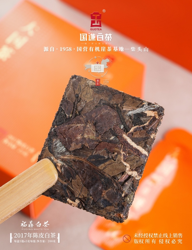 国谦白茶