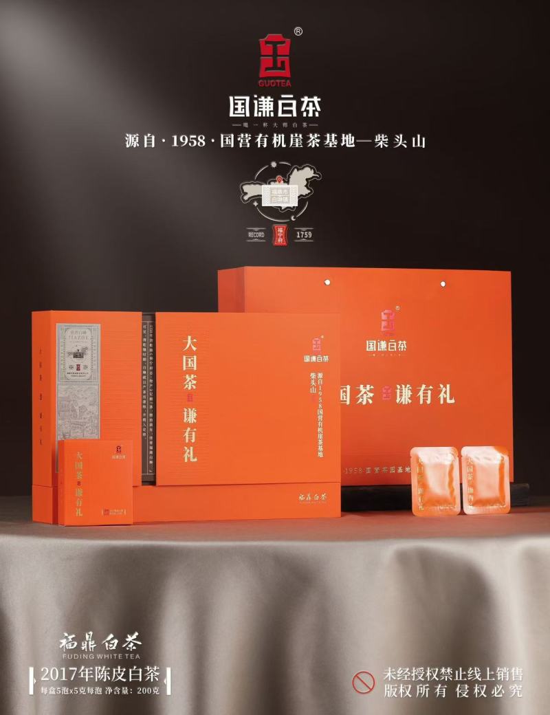 国谦白茶