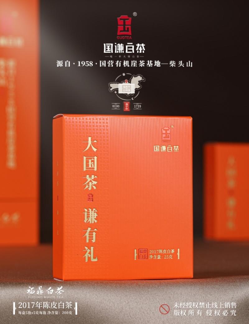 国谦白茶