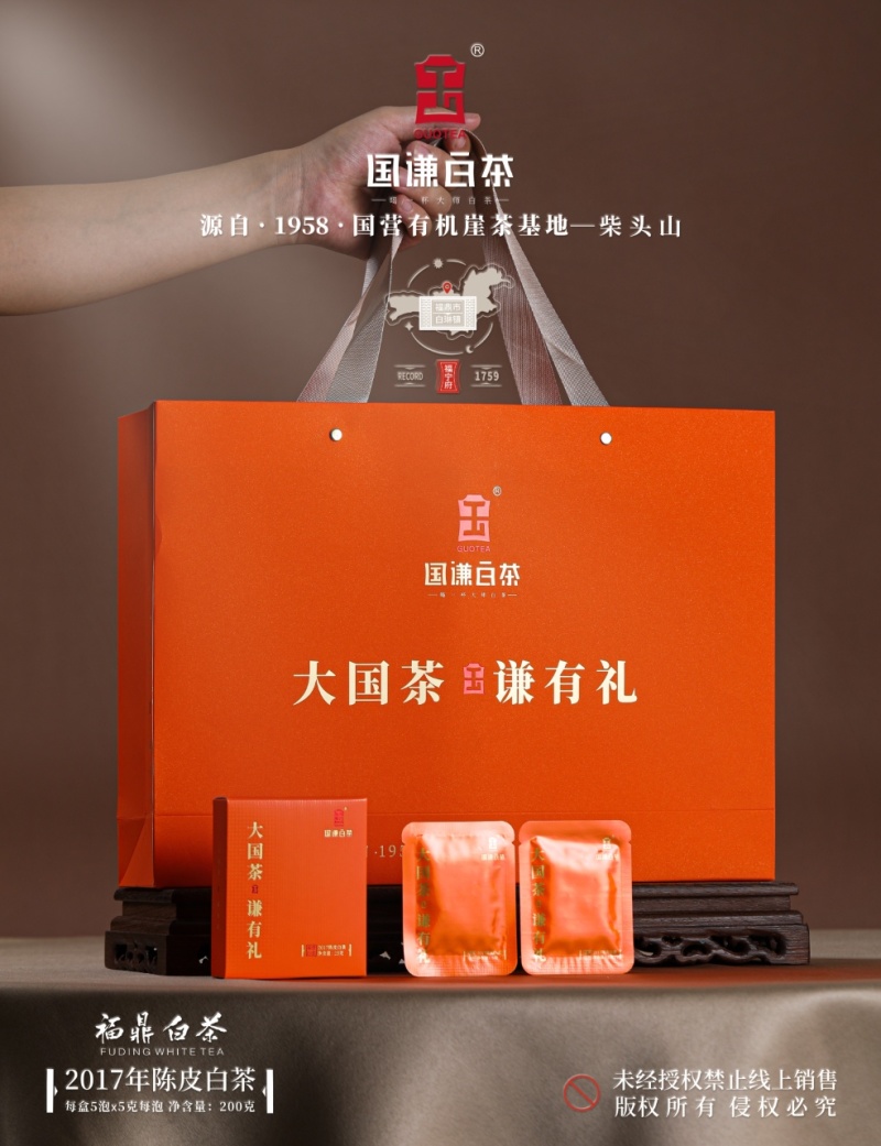国谦白茶