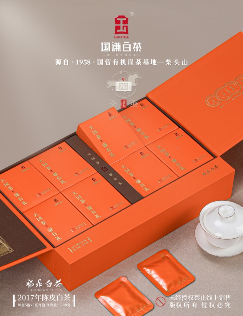 国谦白茶