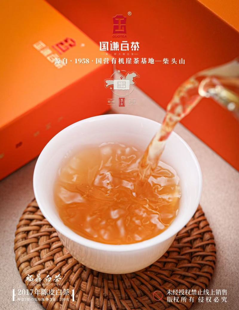 国谦白茶