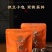 名称：龙凤.陈皮白茶净含量：250克/盒