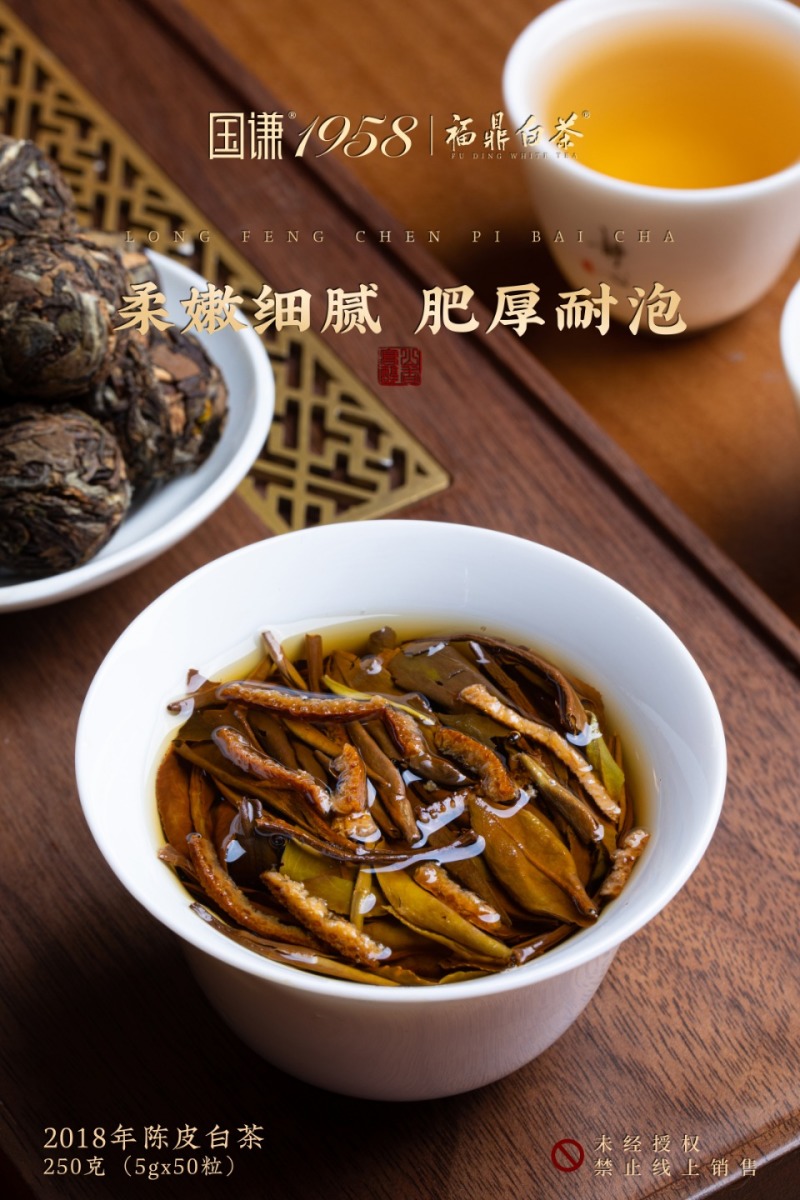 名称：龙凤.陈皮白茶净含量：250克/盒