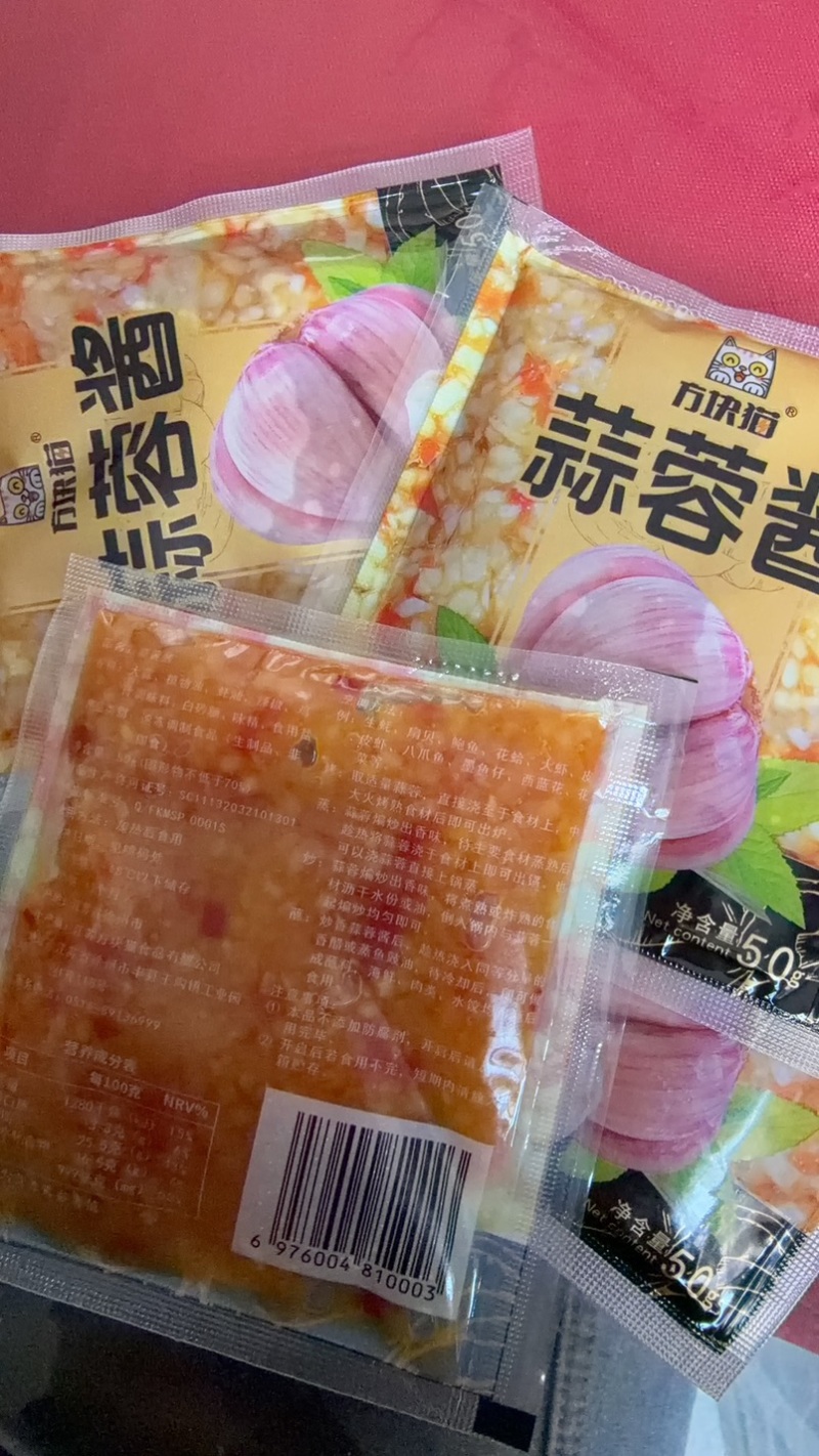 蒜蓉酱烧烤酱料蒜泥辣酱烧烤食材蒜蓉生蚝海鲜大咖酱火锅蘸料