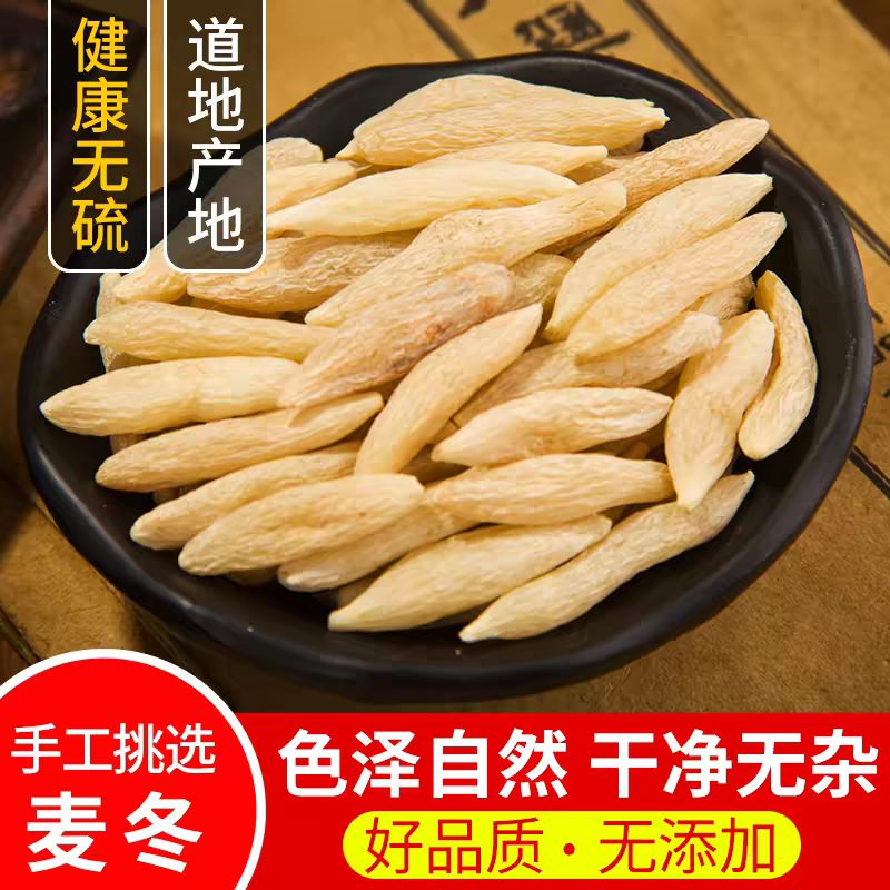 【家庭常备】特级大颗粒山麦冬搭配芪党参枸杞玉竹沙参煲汤无