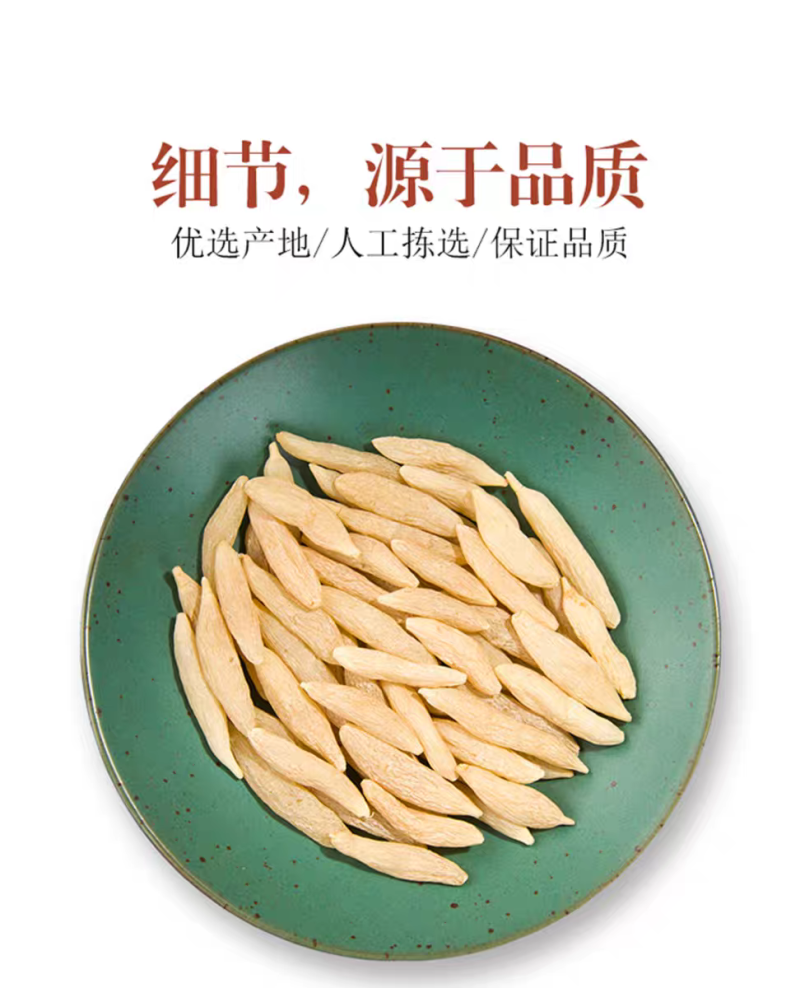 【家庭常备】特级大颗粒山麦冬搭配芪党参枸杞玉竹沙参煲汤无