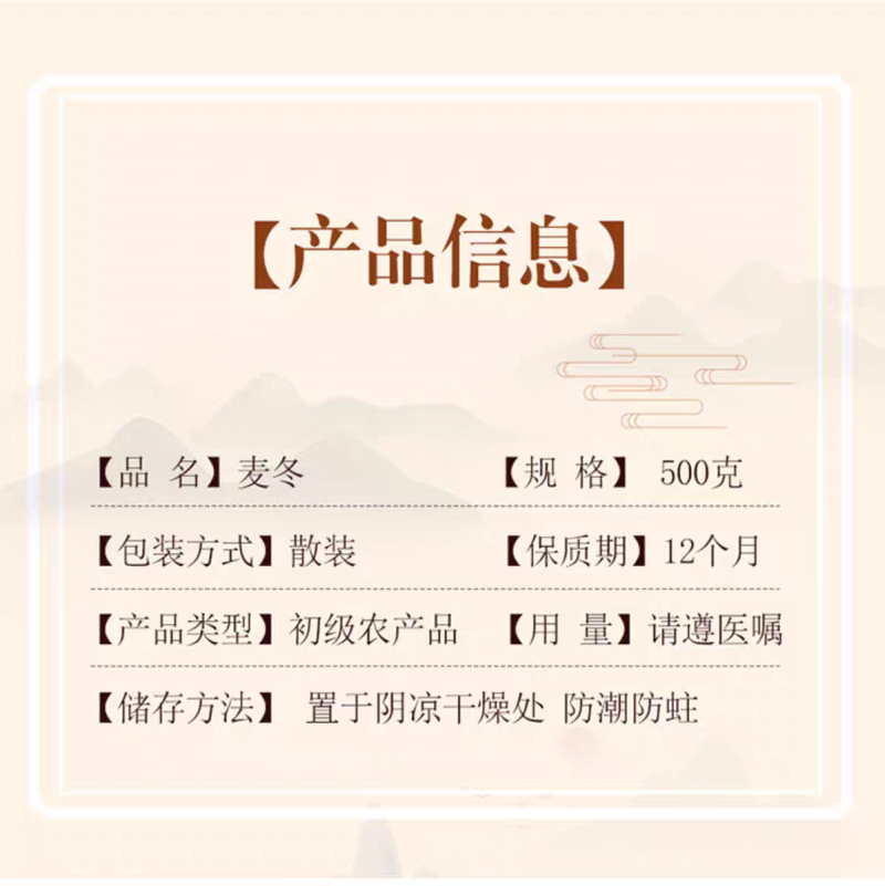 【家庭常备】特级大颗粒山麦冬搭配芪党参枸杞玉竹沙参煲汤无