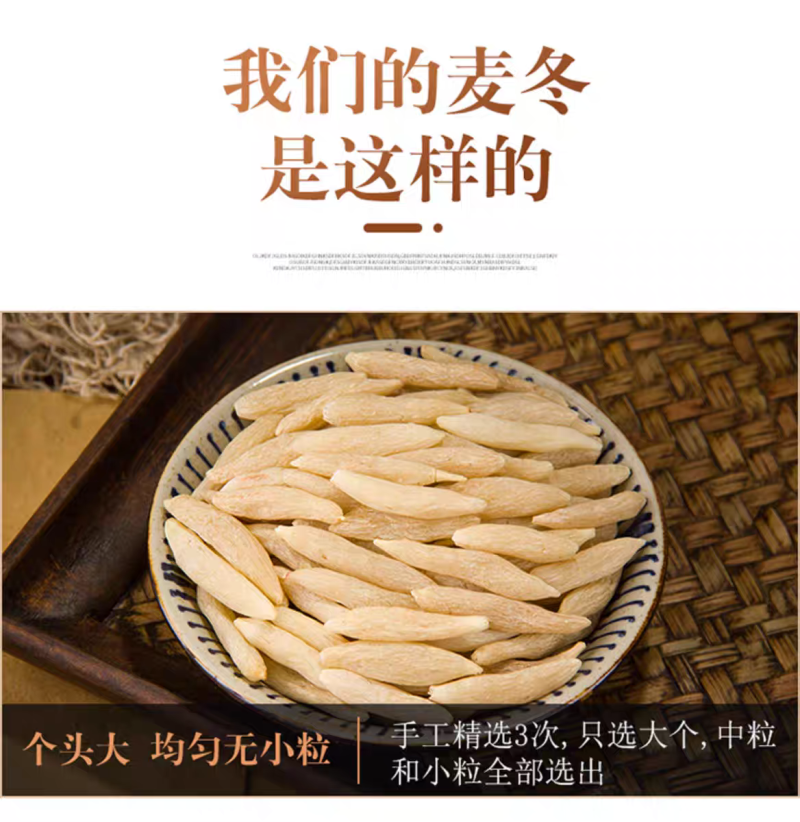 【家庭常备】特级大颗粒山麦冬搭配芪党参枸杞玉竹沙参煲汤无