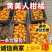 【黄美人柑橘】爱媛68号/自产自销/现摘现发/全国发货