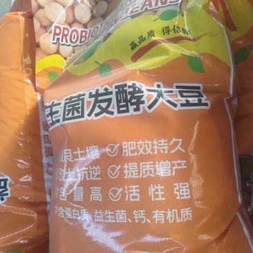 益生菌发酵大豆肥