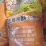 益生菌发酵大豆肥