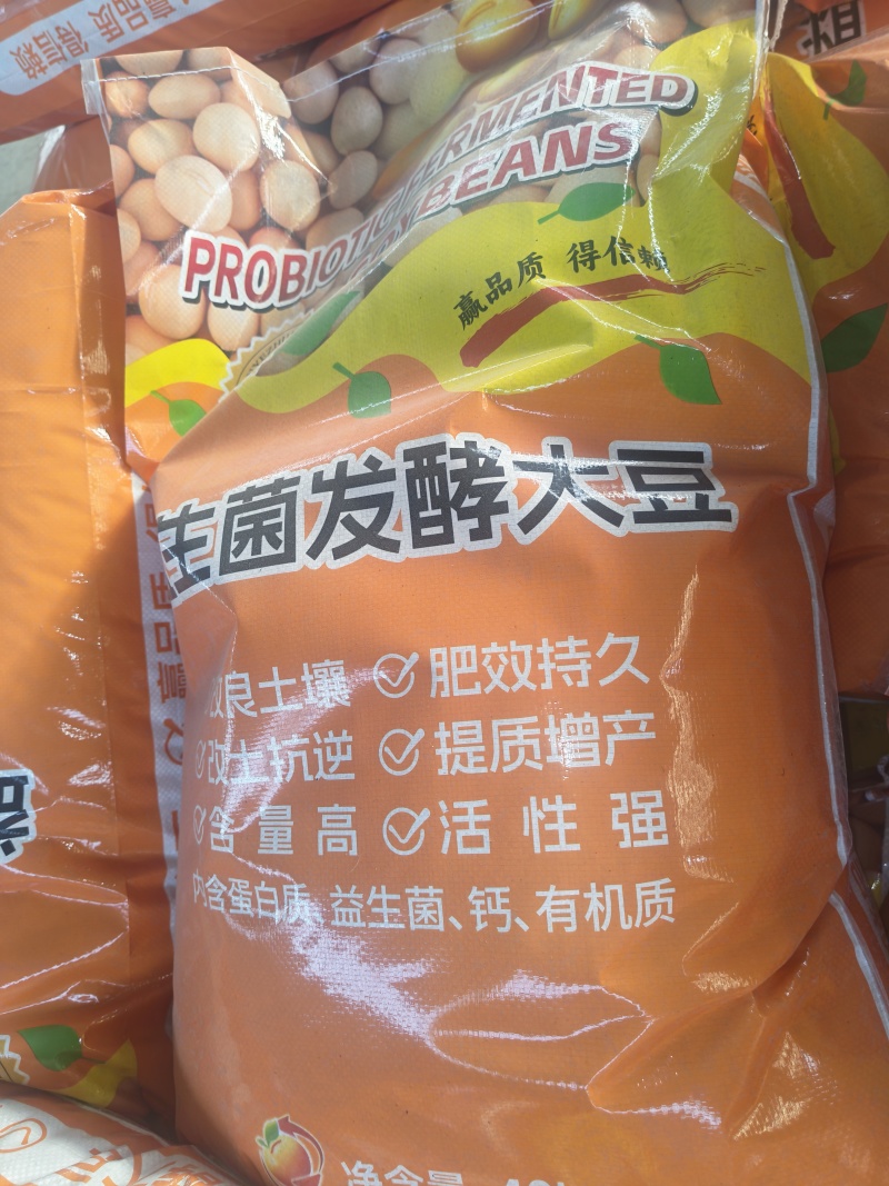 益生菌发酵大豆肥