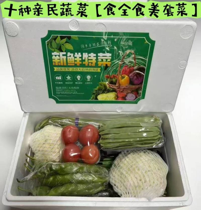 精品套菜，2026年蔬菜礼包，对接全国客商